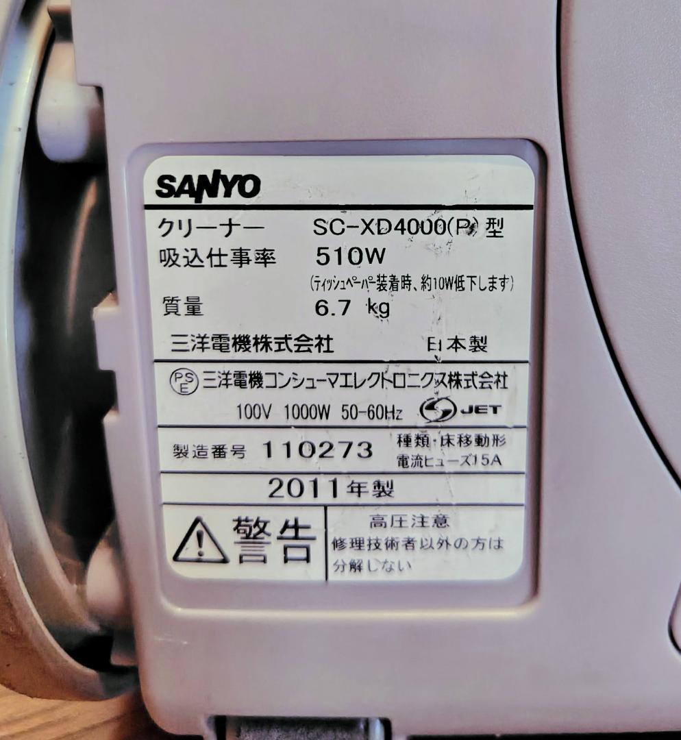 エアシス最終型 SC-XD4000 空気清浄機能 布団ローラー付き