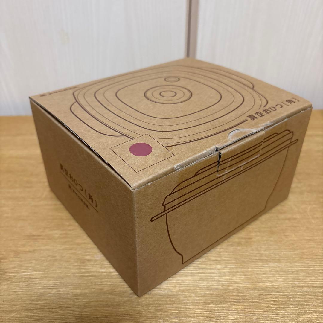 アサヒ軽金属　真空スリムボックス　真空フレッシュボックス　真空おひつ