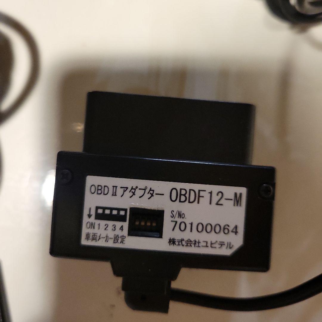 ユピテルOBDIIアダプター　輸入車用 OBDF12-M