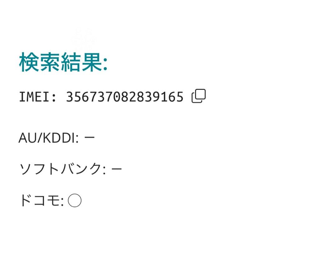 【9165】iPhone 8plusスペースグレイ 256GB simフリー