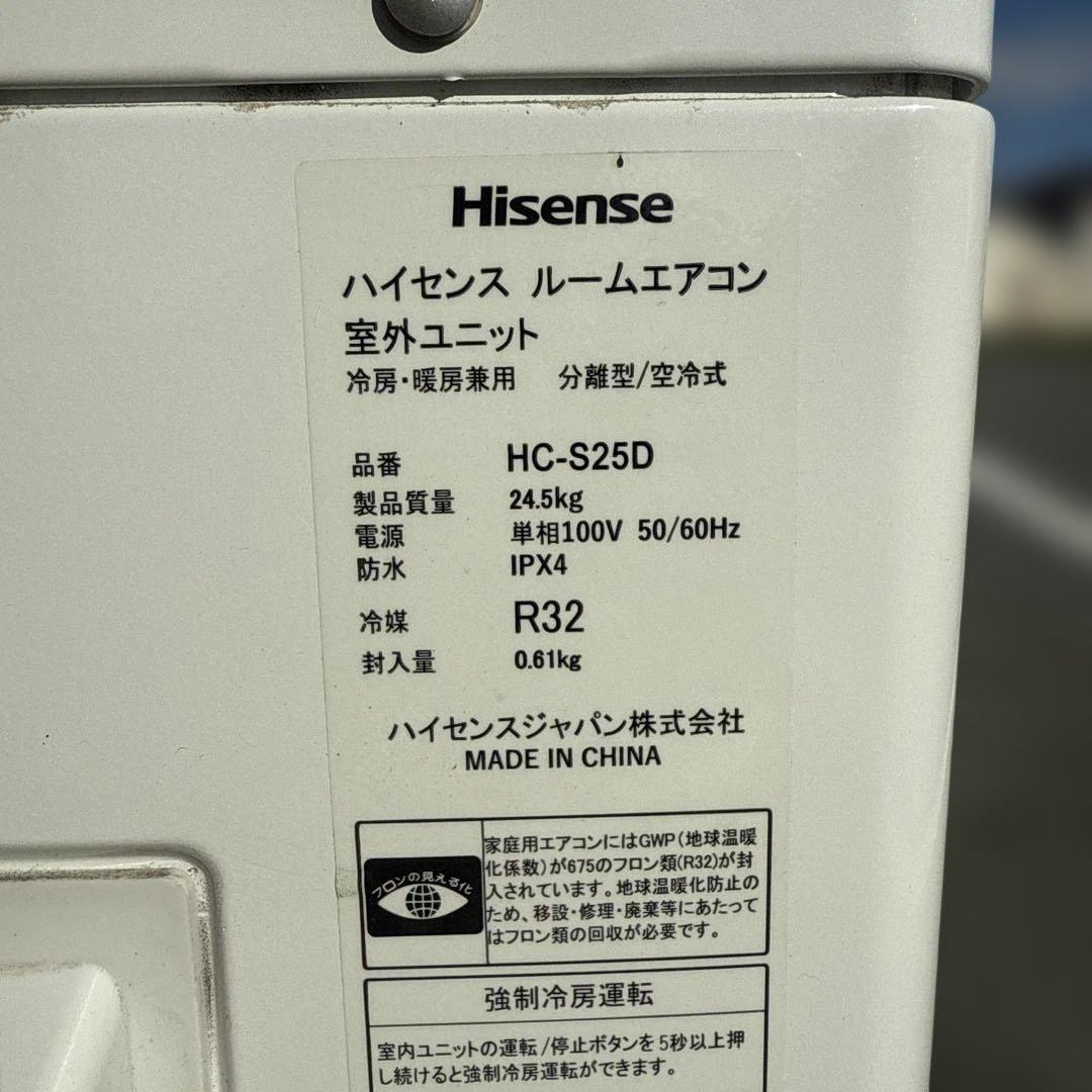 ハイセンス ルームエアコン HA-S25D-W 2021年製