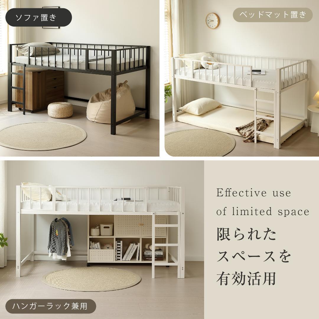 超人気！ロフトベッド パイプベッド シングル 高さ110cm White