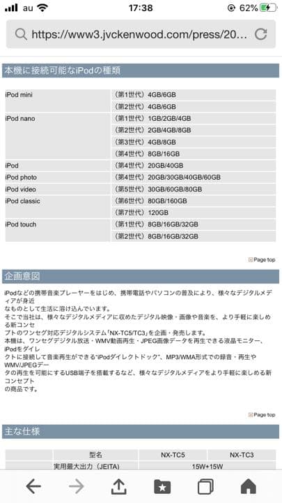 Victorコンポ