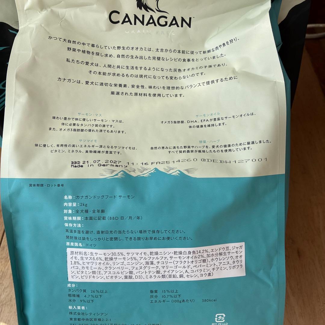 CANAGAN ドッグフード サーモン 2kg✖️3袋