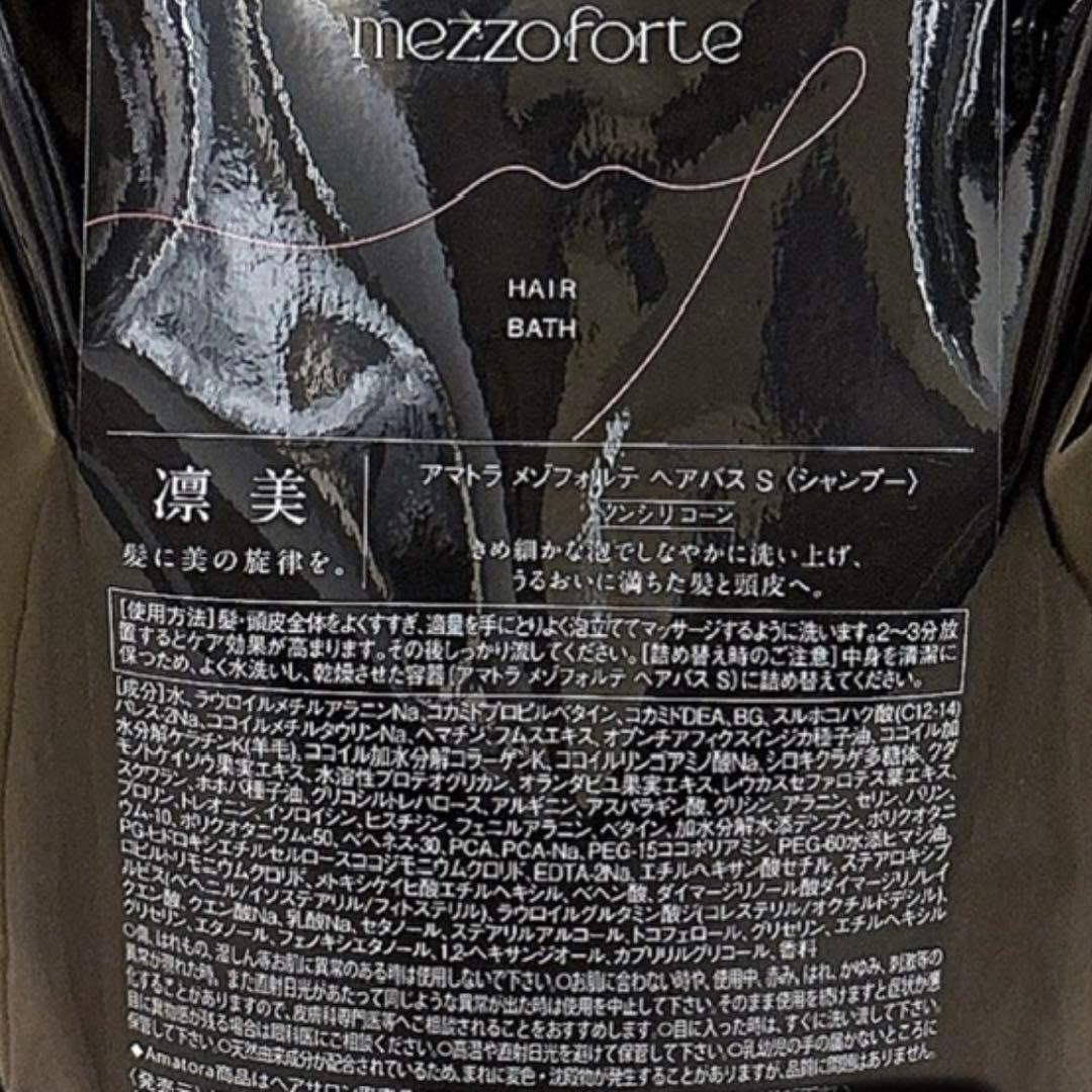 【SALE】新型アマトラメゾフォルテ　ヘアバス　シャンプー1000ml レフィル