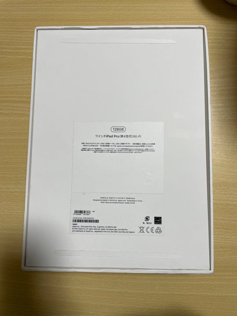 TSURiPad Pro (11インチ) 第4世代 シルバー128GB