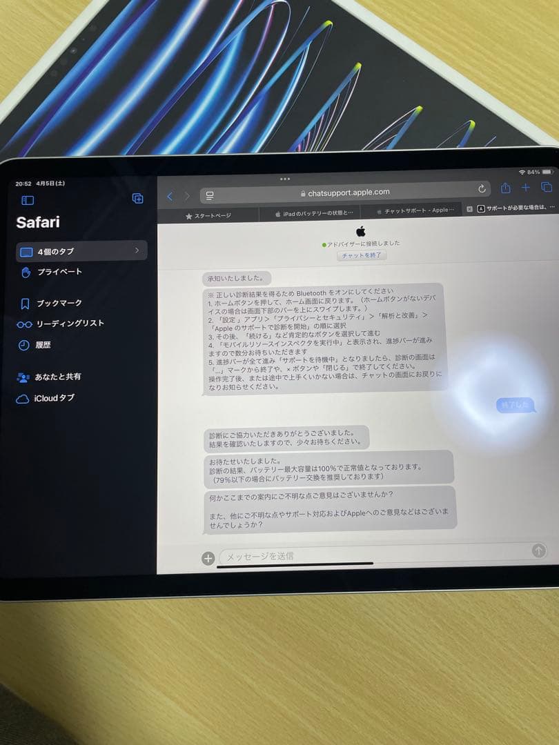 TSURiPad Pro (11インチ) 第4世代 シルバー128GB