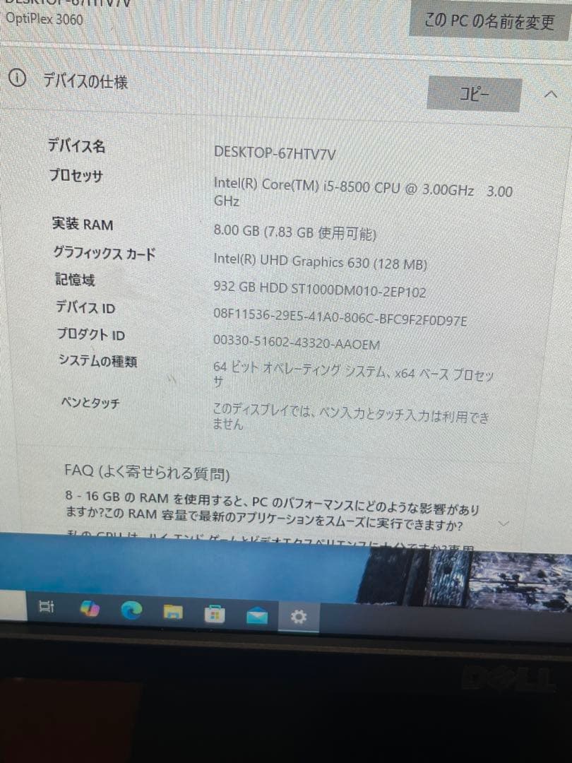 デスクトップDell OptiPlex 3060Core i5 8thセット