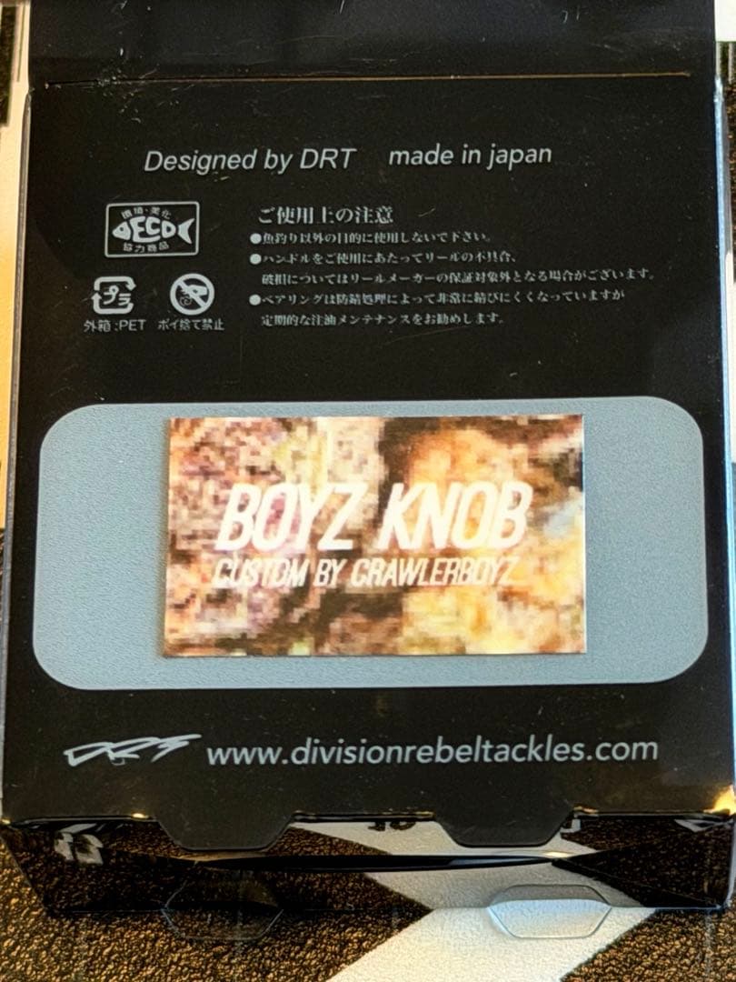 【DRT】VARIALHANDLE87 セット