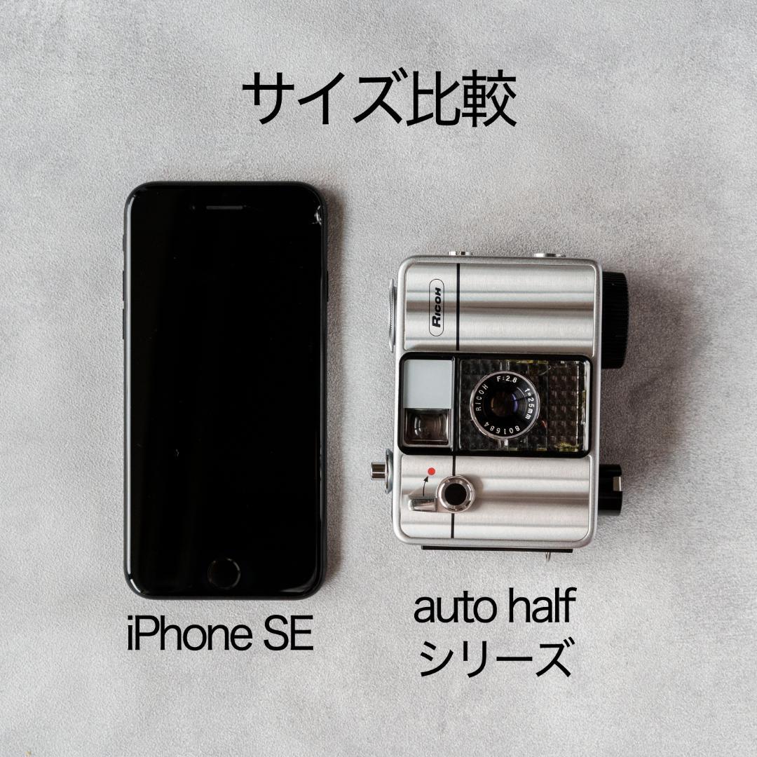 【整備済完動品】RICOH AUTO HALF SE