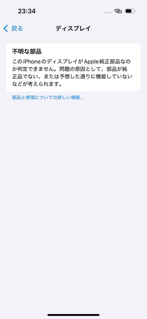 画面修理 BT86% Apple iPhone 15 128GB ミッドナイト