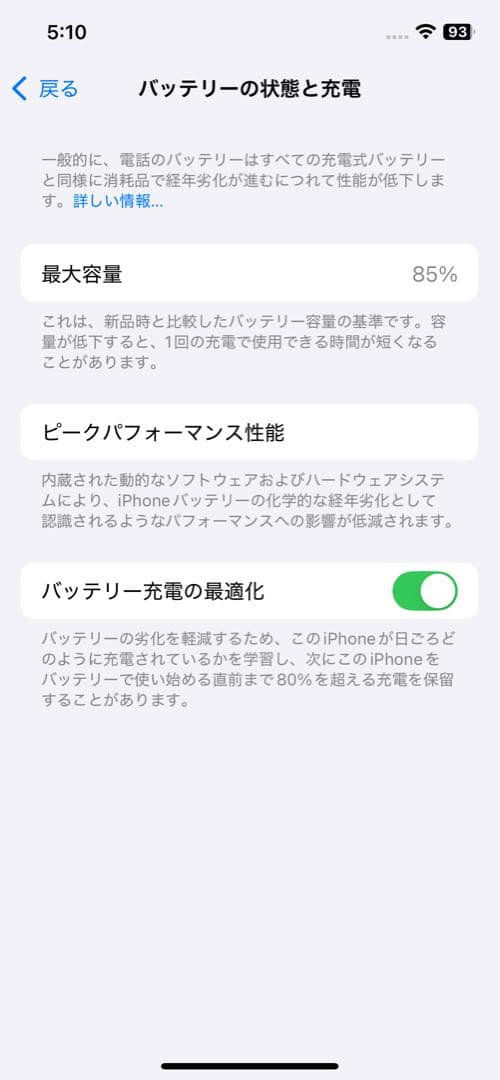 [美品] iPhone 12 Pro 256GB グラファイト