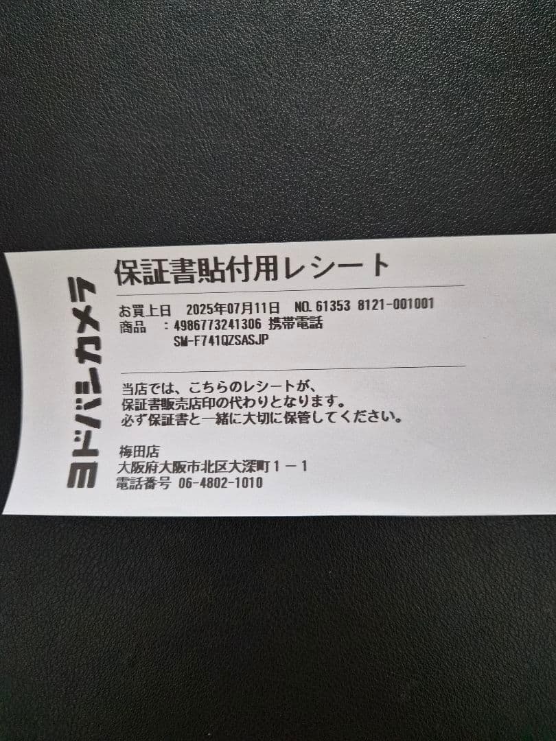 galaxy z flip6 256GB シルバーシャドウ