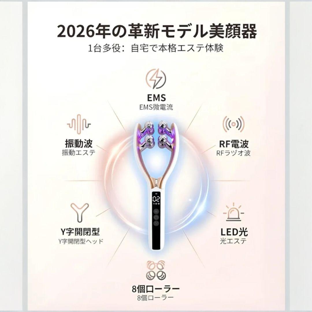 EMS美顔器 8個ローラー RFラジオ波 LED光エステ 9段階調節 リフトケア