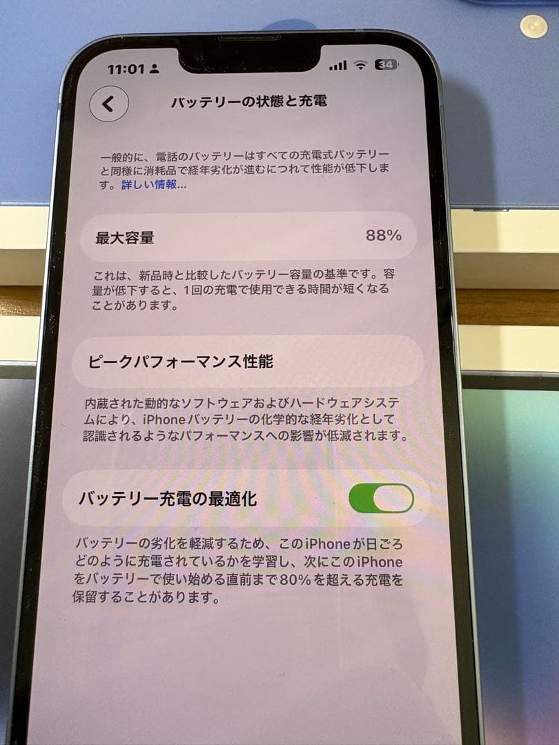 Apple iPhone 14ブルー 本体