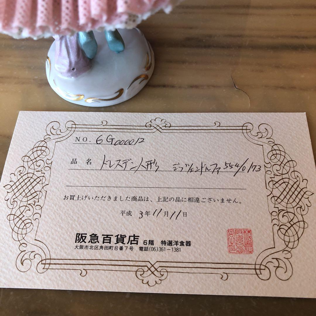 ＴＩさん専用　ドレスデン　ジッツェンドルファ　人形