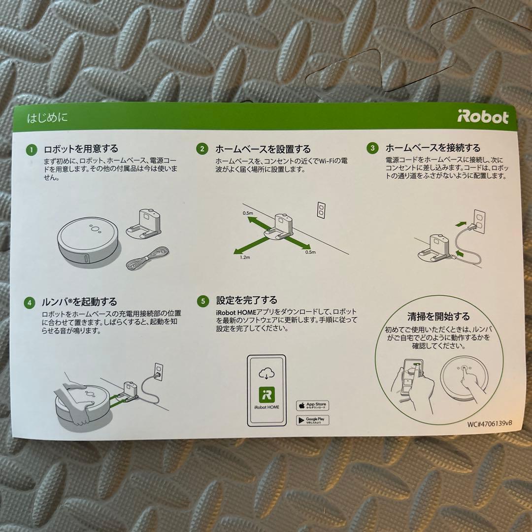 iRobot ロボット掃除機 「ルンバ」 i2