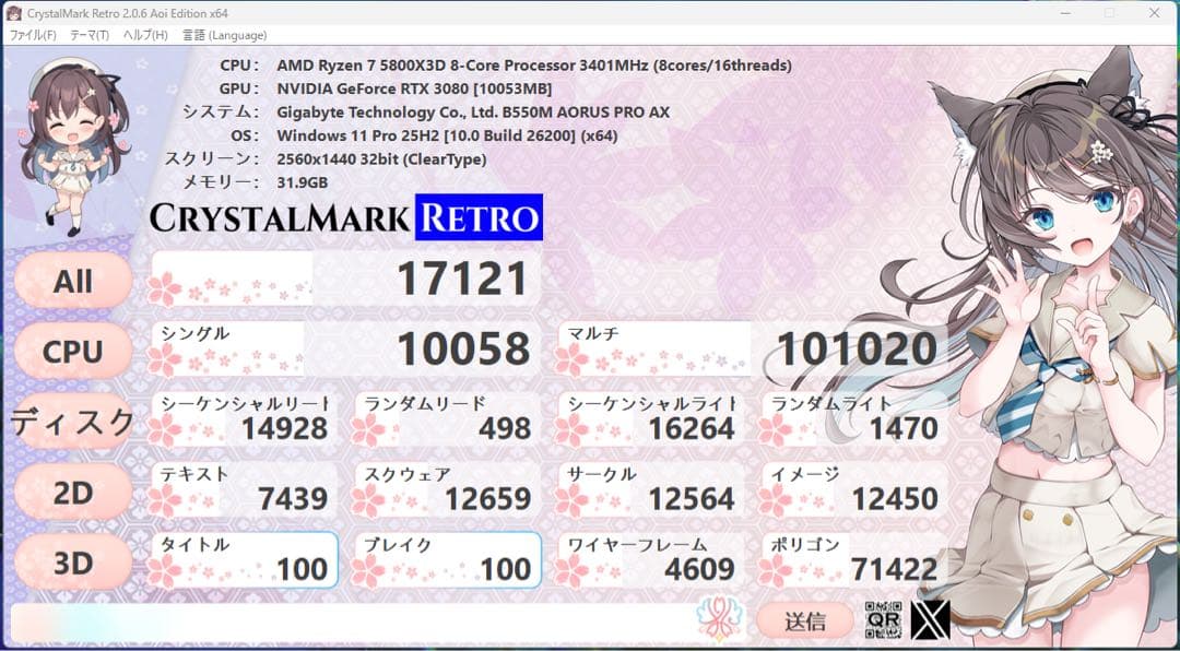 5800x3D + B450 または X570 + 32GB3200hz