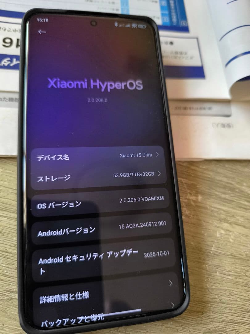 スマートフォン本体 Xiaomi 15 Ultra 1TB Legend Edition LEICA
