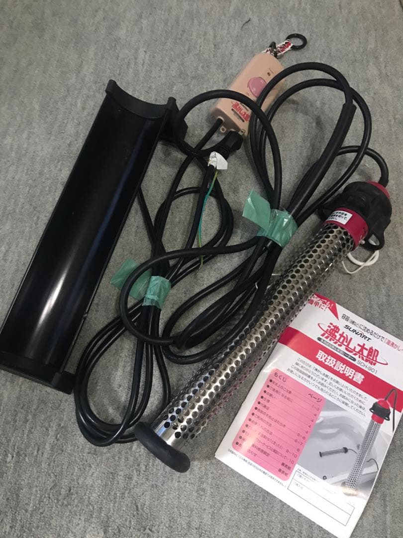 沸かし太郎　SCH-901