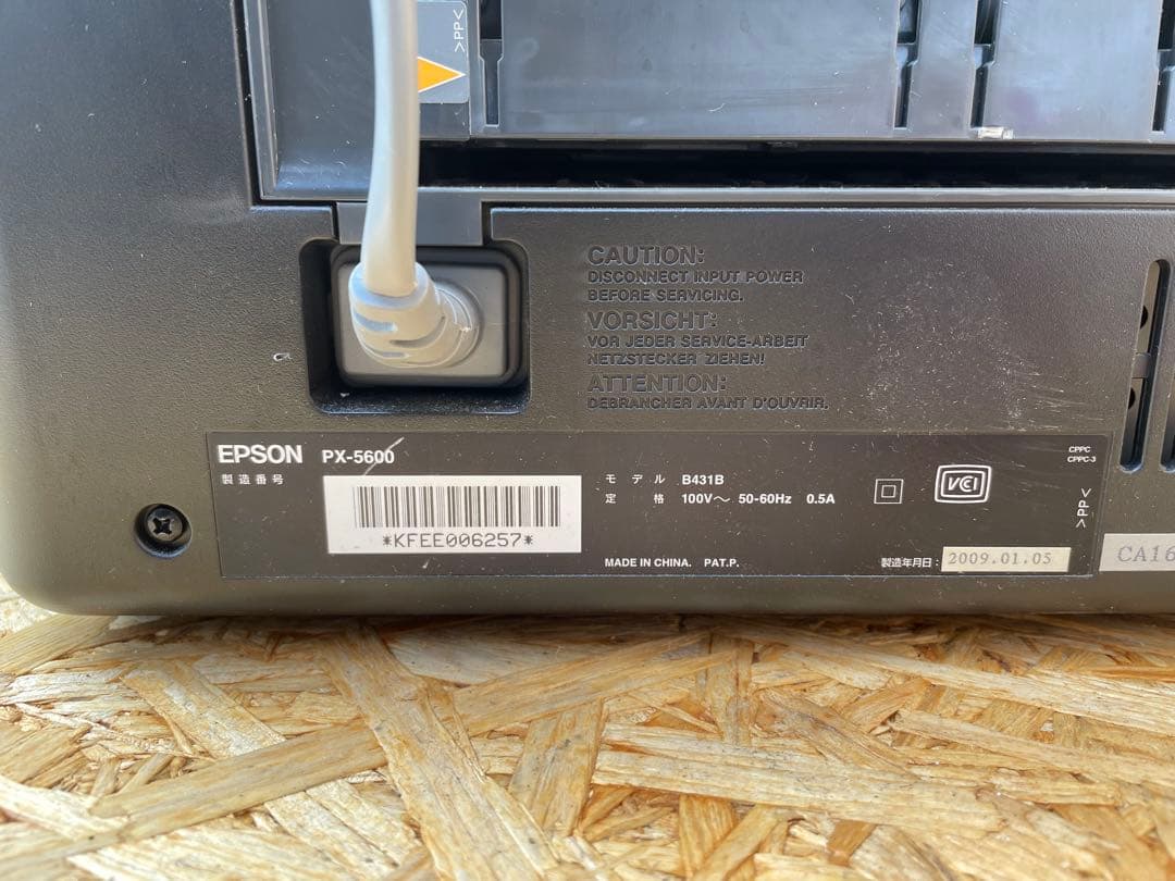 EPSON PX-5600 インクジェットプリンター 本体 通電確認済み