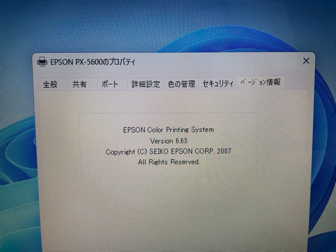 EPSON PX-5600 インクジェットプリンター 本体 通電確認済み