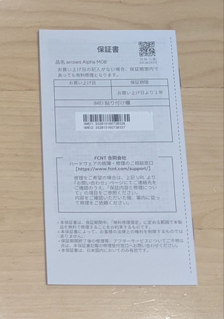 3連休限定価格!arrows Alpha ホワイト SIMフリー