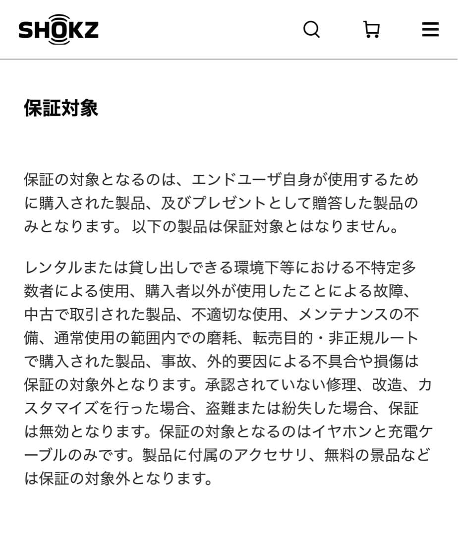 SHOKZ OPEN RUN PRO2 美品　大迫モデル