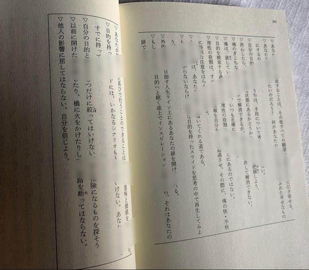 リアリティ・トランサーフィン 2 願望実現の法則