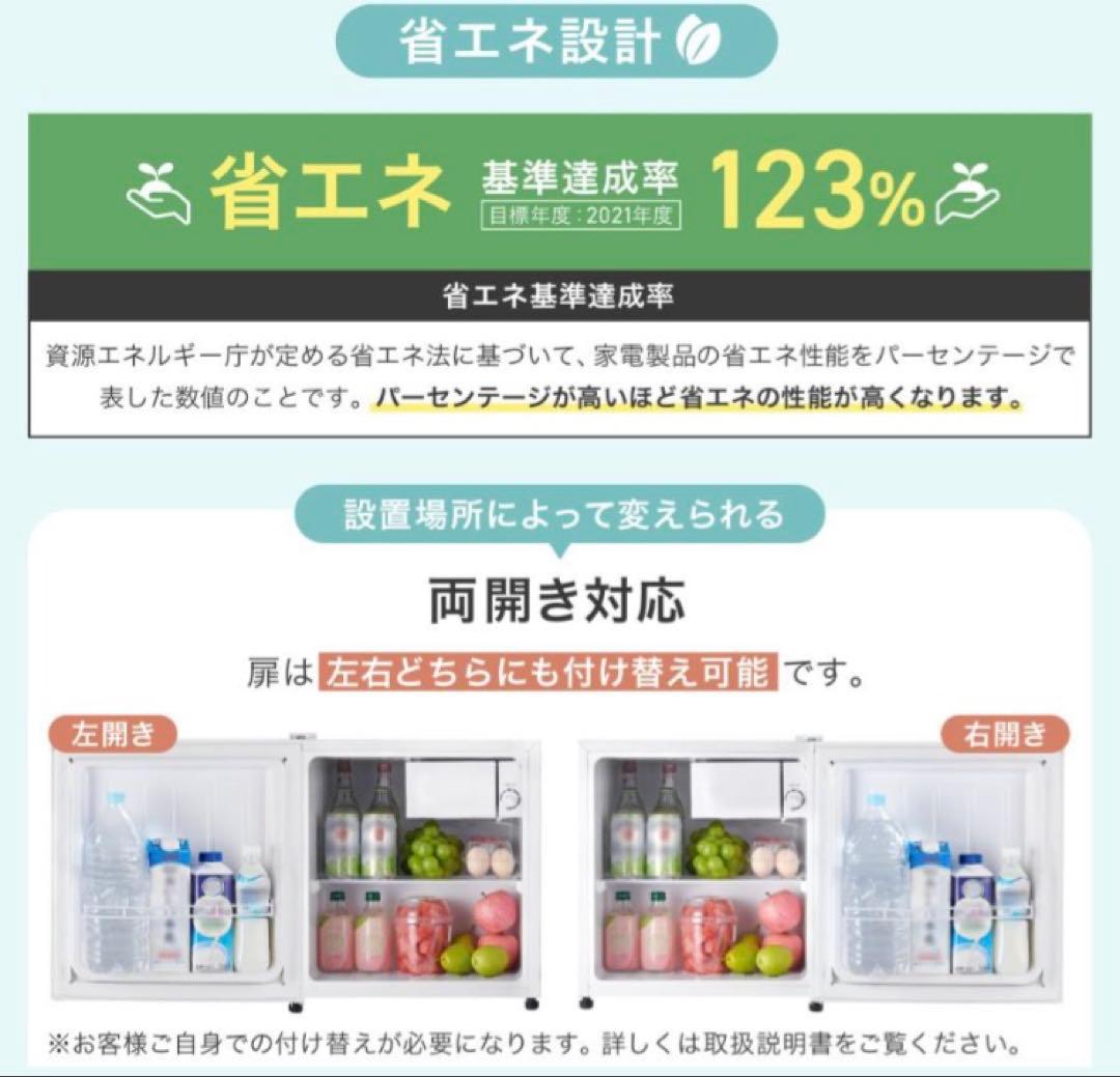 小型 冷蔵庫 50L ホワイト 静音 自宅 寝室 一人暮らし オフィス用