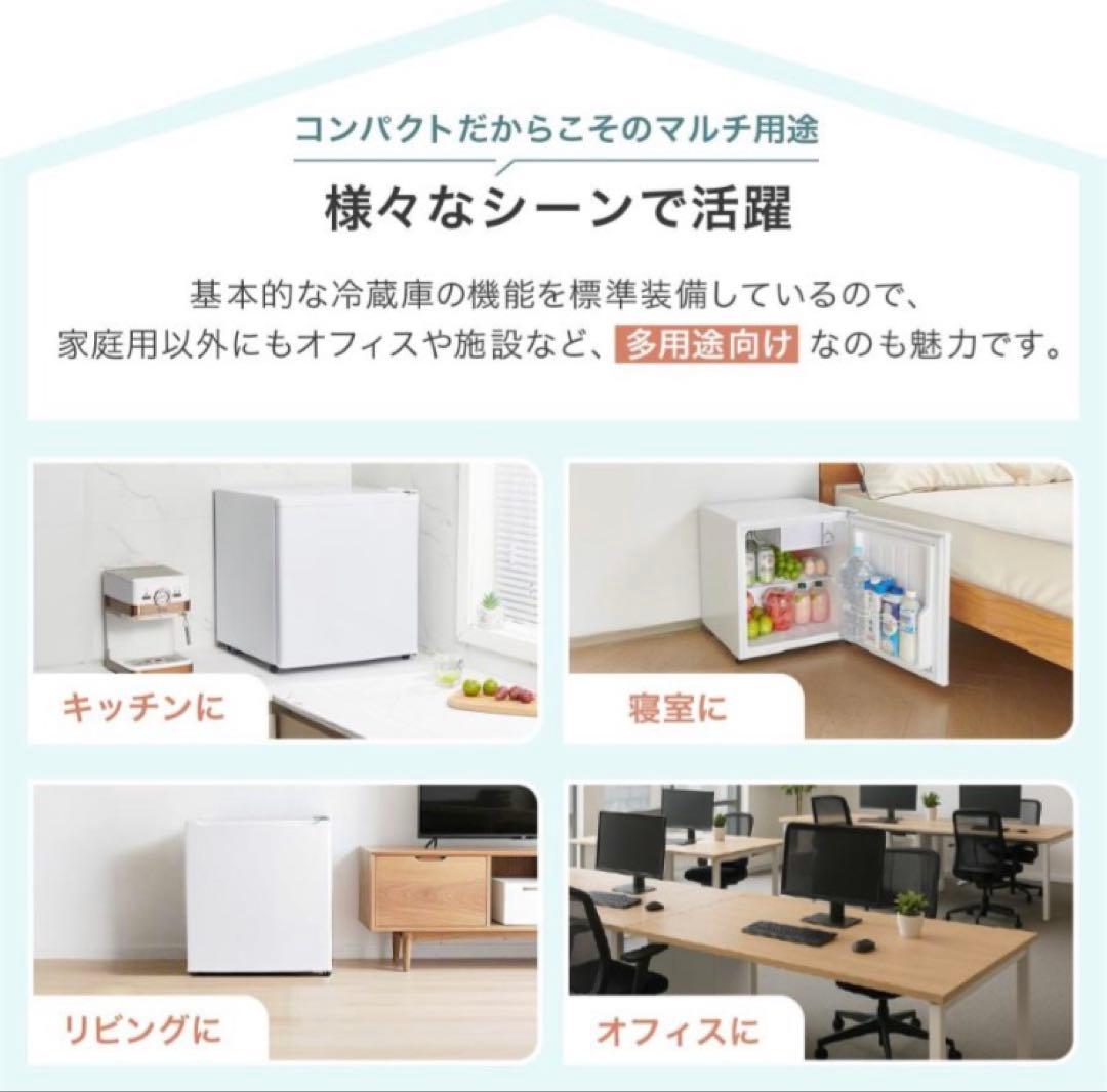 小型 冷蔵庫 50L ホワイト 静音 自宅 寝室 一人暮らし オフィス用