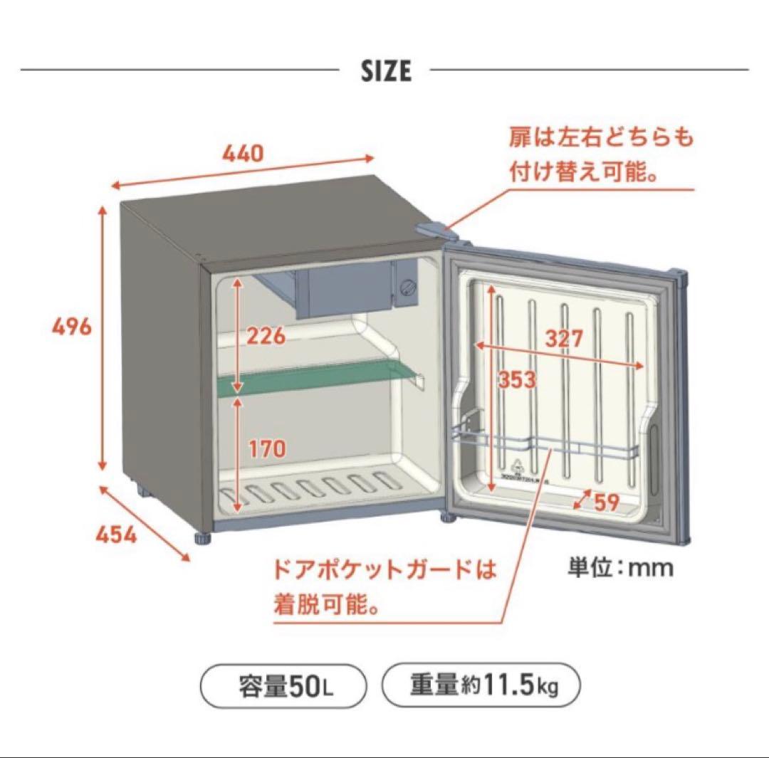 小型 冷蔵庫 50L ホワイト 静音 自宅 寝室 一人暮らし オフィス用
