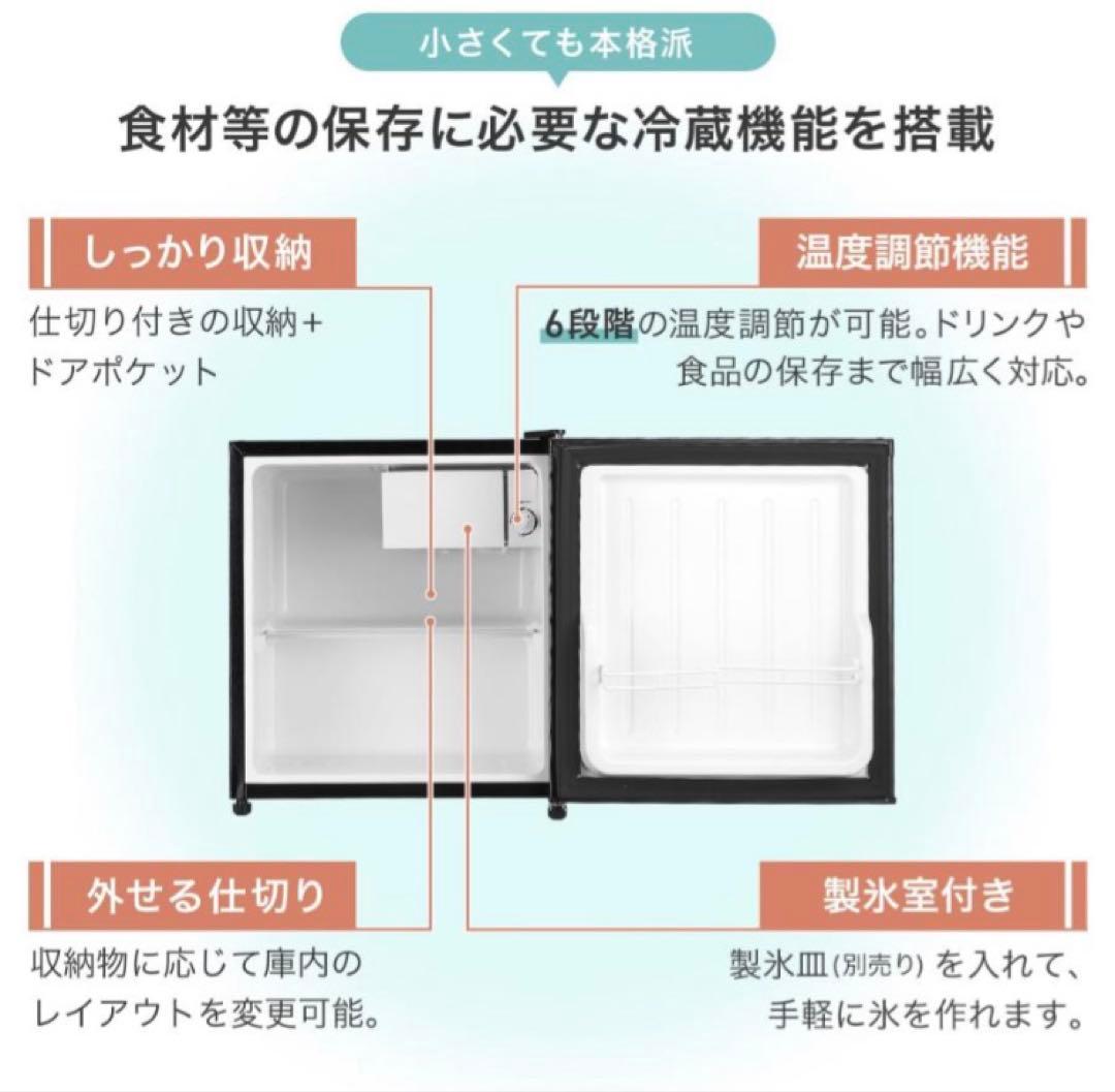 小型 冷蔵庫 50L ホワイト 静音 自宅 寝室 一人暮らし オフィス用