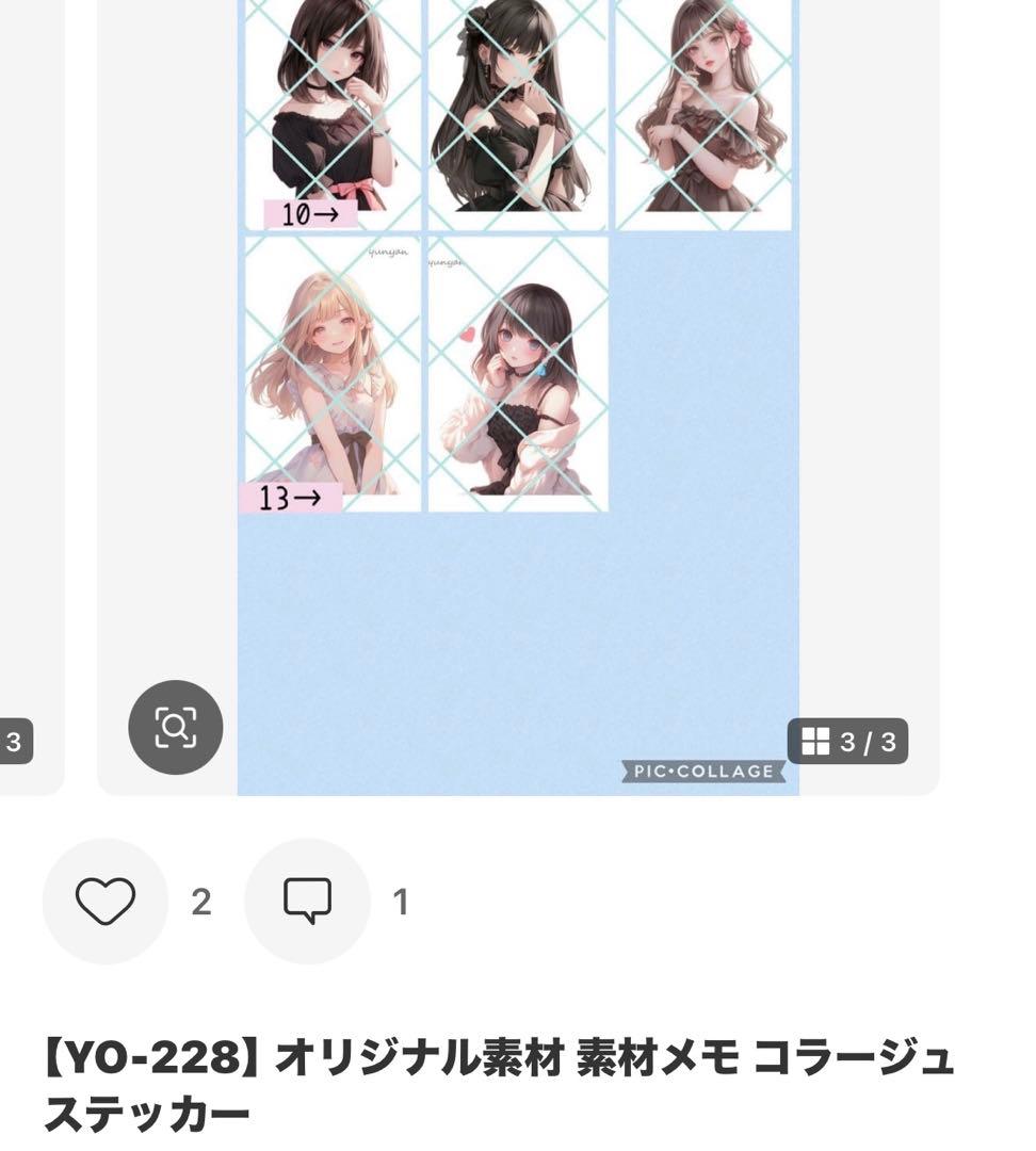 松&椿