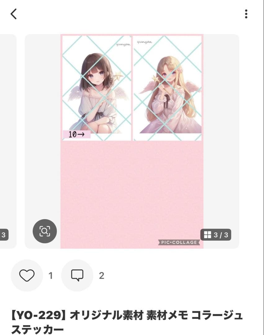 松&椿