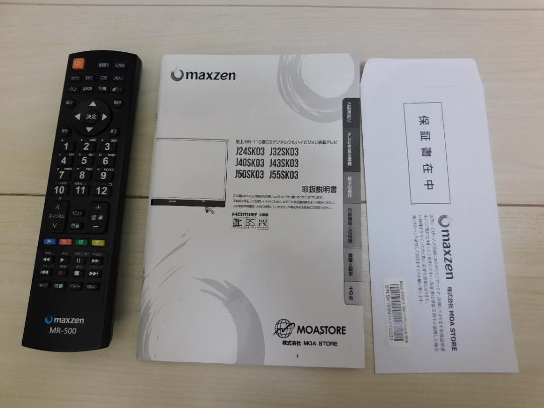 MAXZEN 24型 ハイビジョン液晶テレビ J24SK03 2018年製 新同