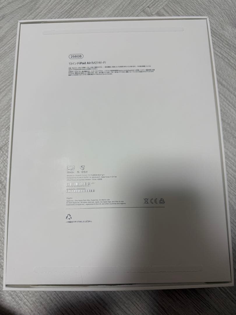 Apple iPad Air m2 256GB 13 インチ