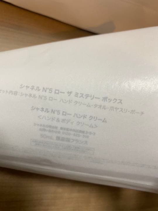 CHANEL N°5 ファクトリー5 コレクション　ミステリーボックス　限定品