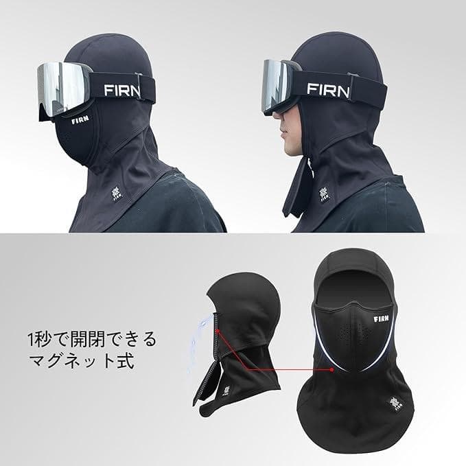 フィルン バラクラバ マグネット フェイスマスク 目出し帽 スキー スノーボード