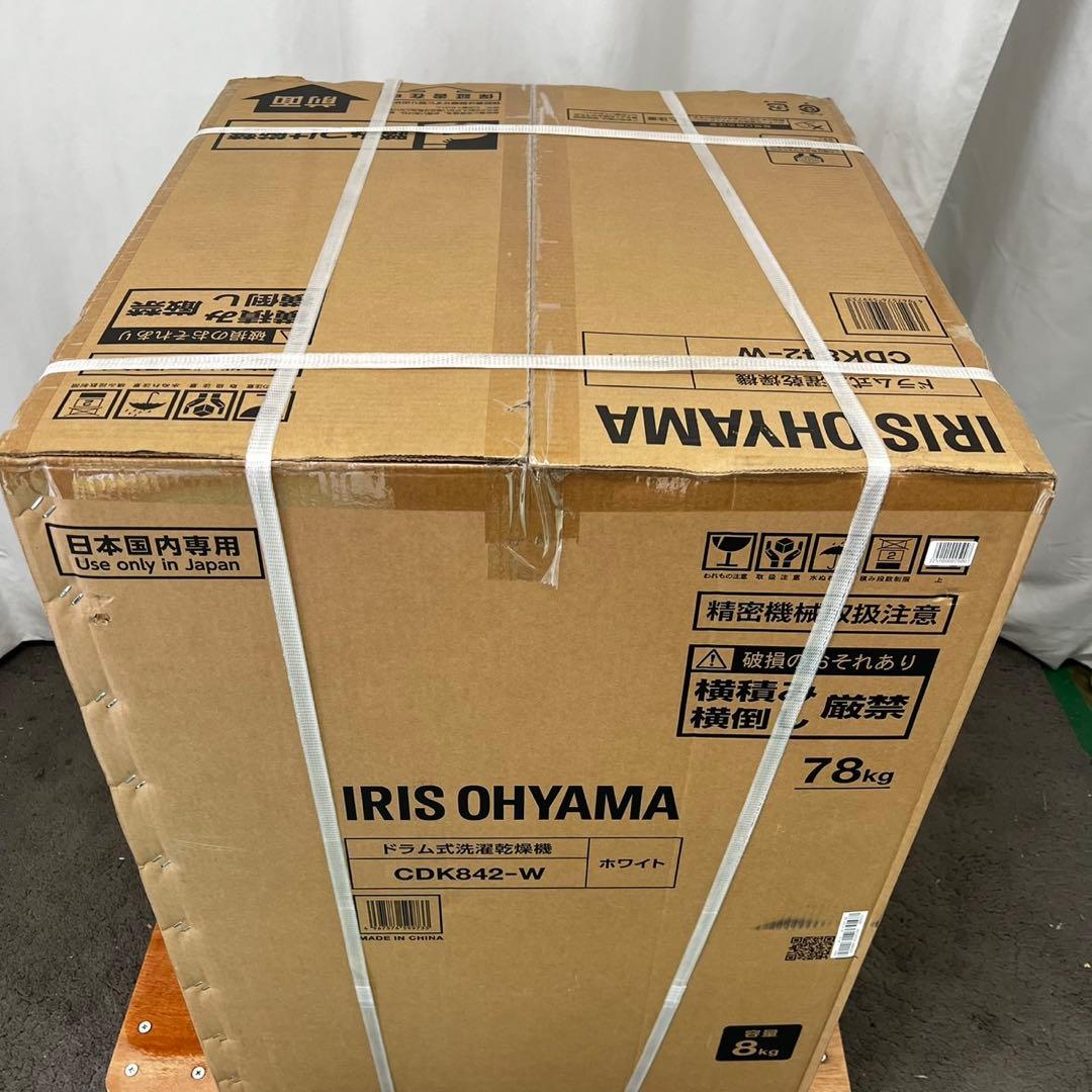 119❤️【新品未使用】ドラム式洗濯機　8キロ　乾燥　綺麗　左開き　安い　設置無料