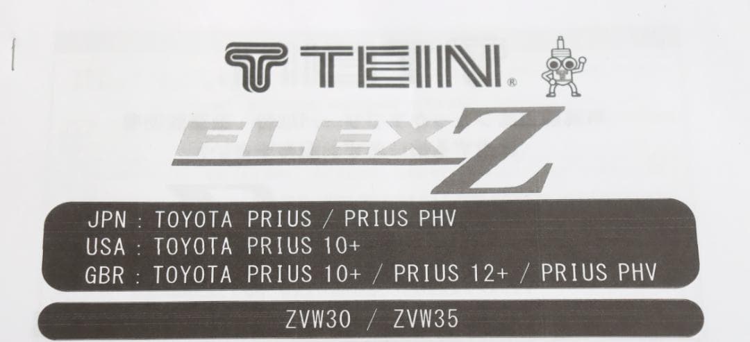 トヨタ プリウス ZVW30 ZVW35 TEIN FLEX　Ｚ　車高調