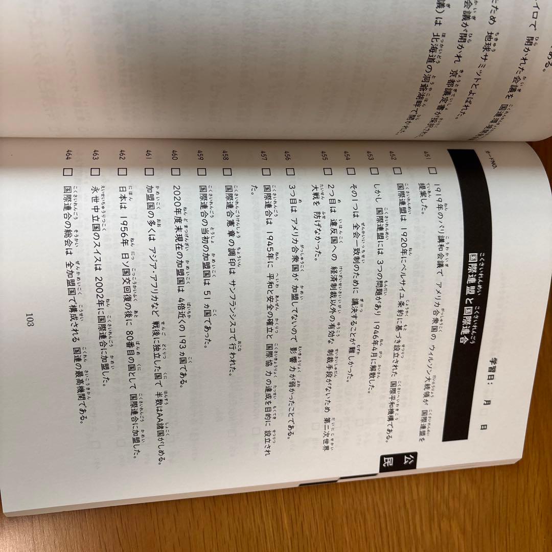 スターシップ星みつる式 中学受験フラッシュ　 社会理科DVD5枚 CD5枚セット