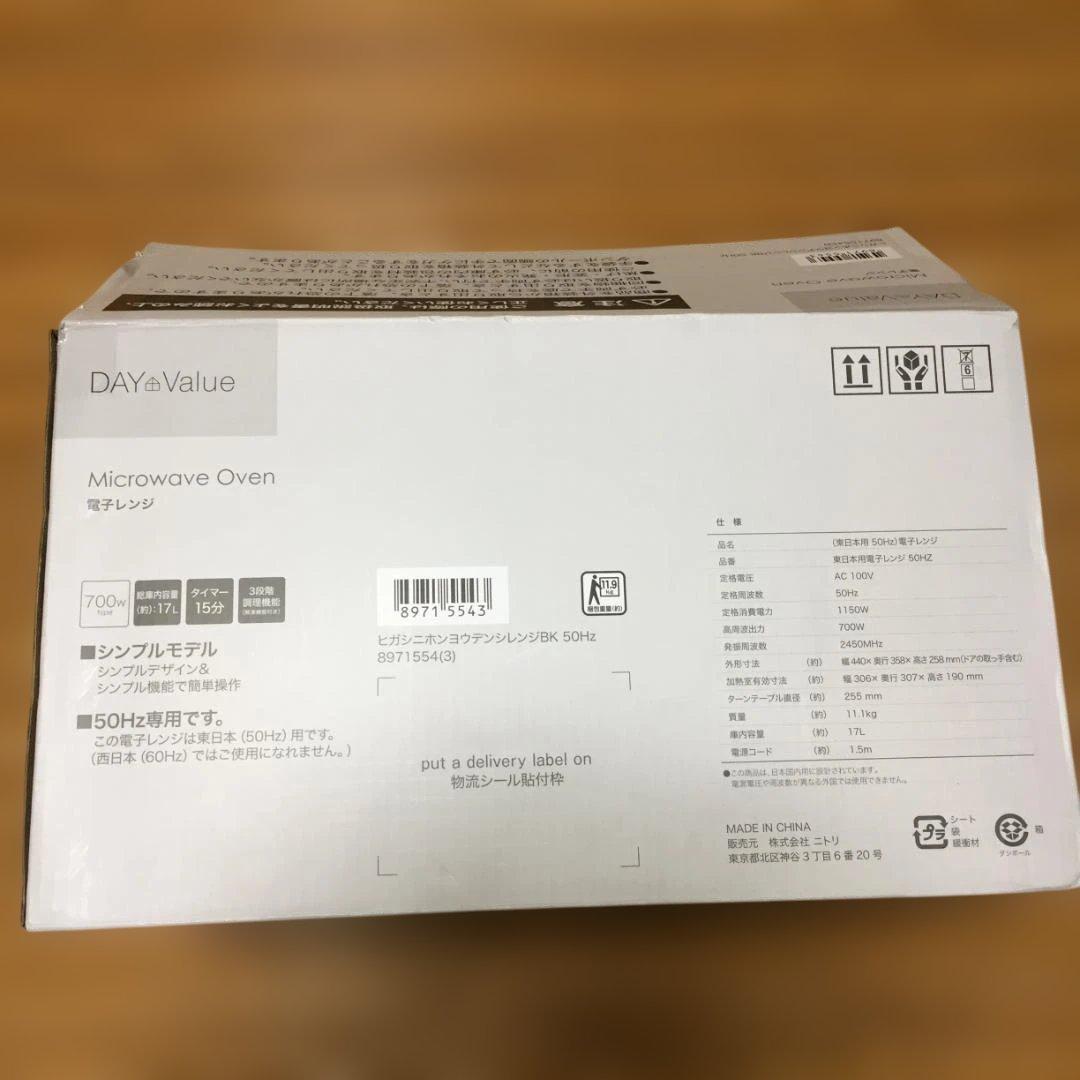 電子レンジ 　700W 三段階調理　解凍機能有　17L　美品