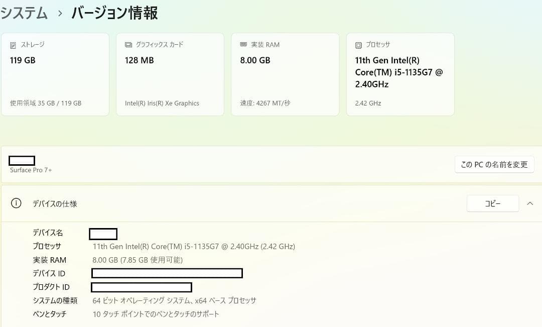 Surface Pro 7+ タイプカバー同梱 (美品)