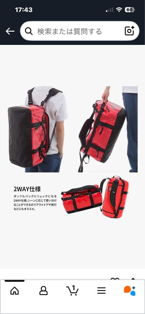 THE NORTH FACE ナイロンダッフル50L ブラック