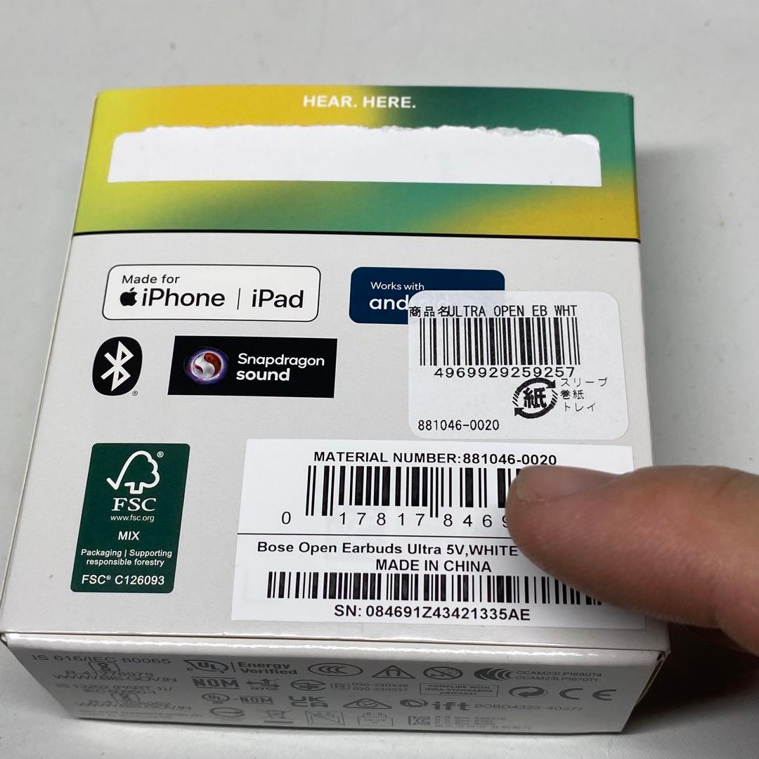 Bose Ultra Open Earbuds 空間オーディオ おまけ付き　白