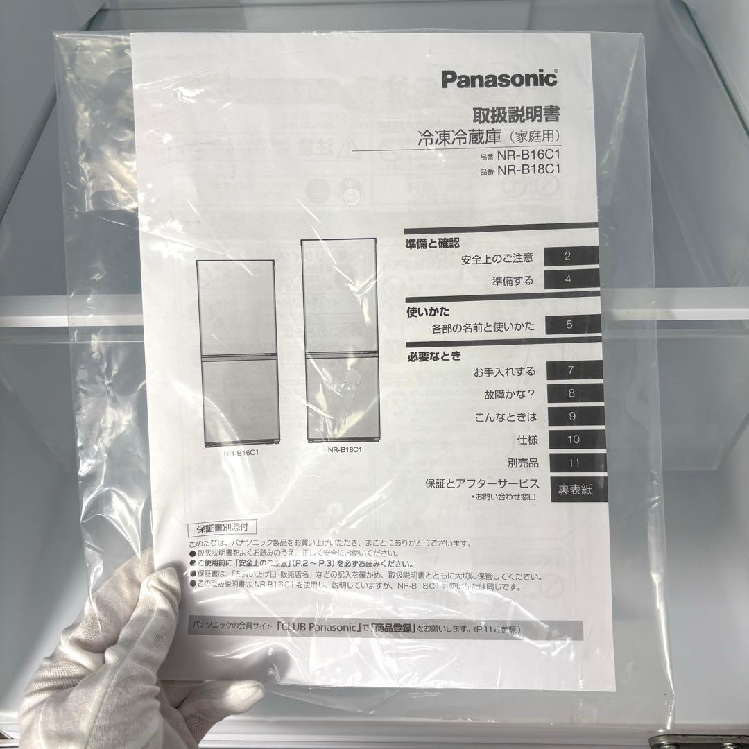 2024年 冷蔵庫 一人暮らし 二人暮らし 3ヶ月保証付 送料無料 パナソニック