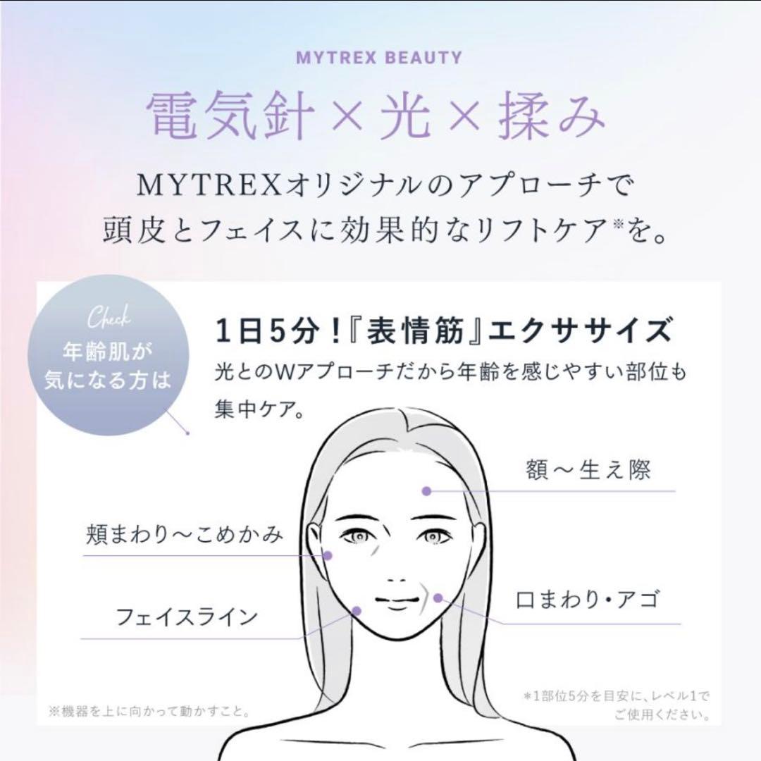 MYTREX マイトレックス　MT-EHP22B ヘッドマッサージ　頭皮
