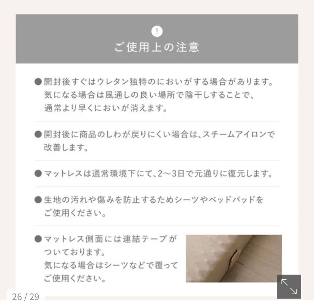 【値下げしました！】シングルサイズ　カバーが洗えるファミリーマットレス　ベージュ