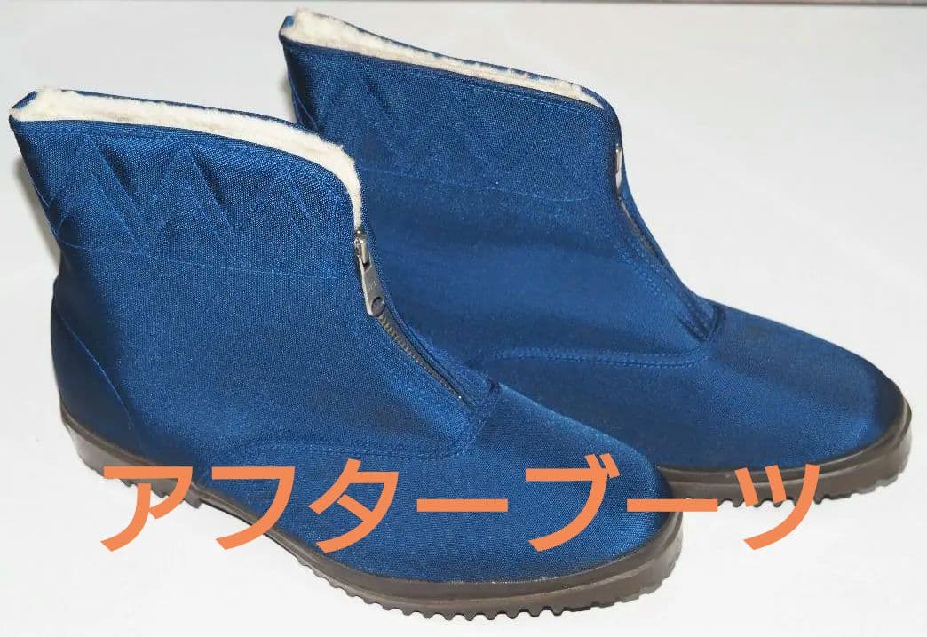 ヴィンテージ オニツカタイガー アフターブーツ デットストック ビンテージ